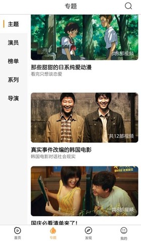 ����Ӱ��app���عٷ�������