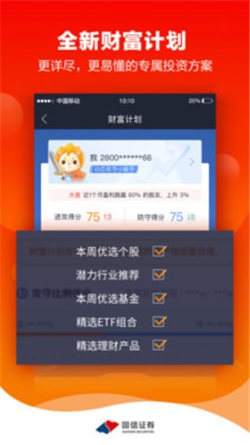 ��̫��֤ȯ�ֻ����°汾����