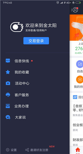 ��̫��֤ȯ�ֻ����°汾����