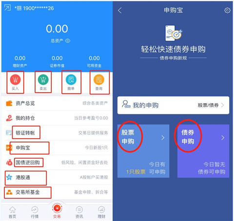 ��̫��֤ȯ�ֻ����°汾����