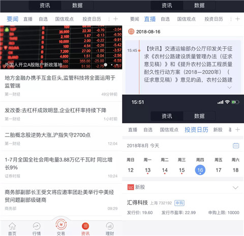 ��̫��֤ȯ�ֻ����°汾����