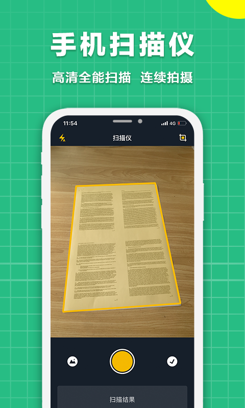 ����ɨ����app�ٷ�����