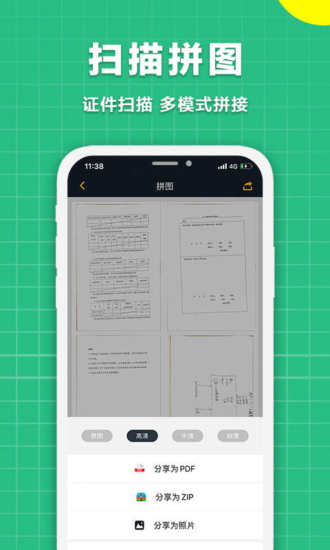 ����ɨ����app�ٷ�����