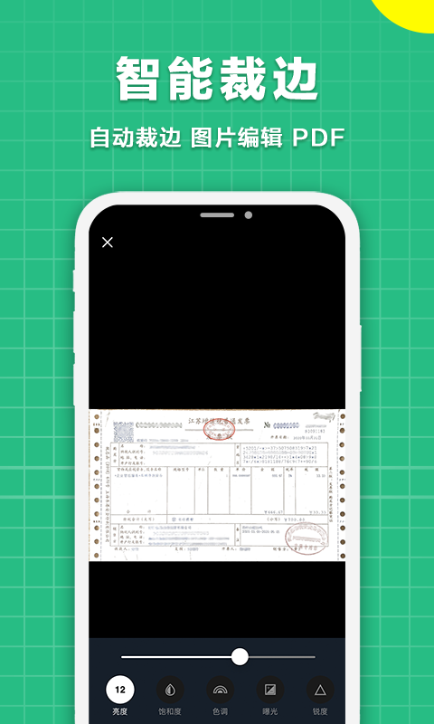 ����ɨ����app�ٷ�����