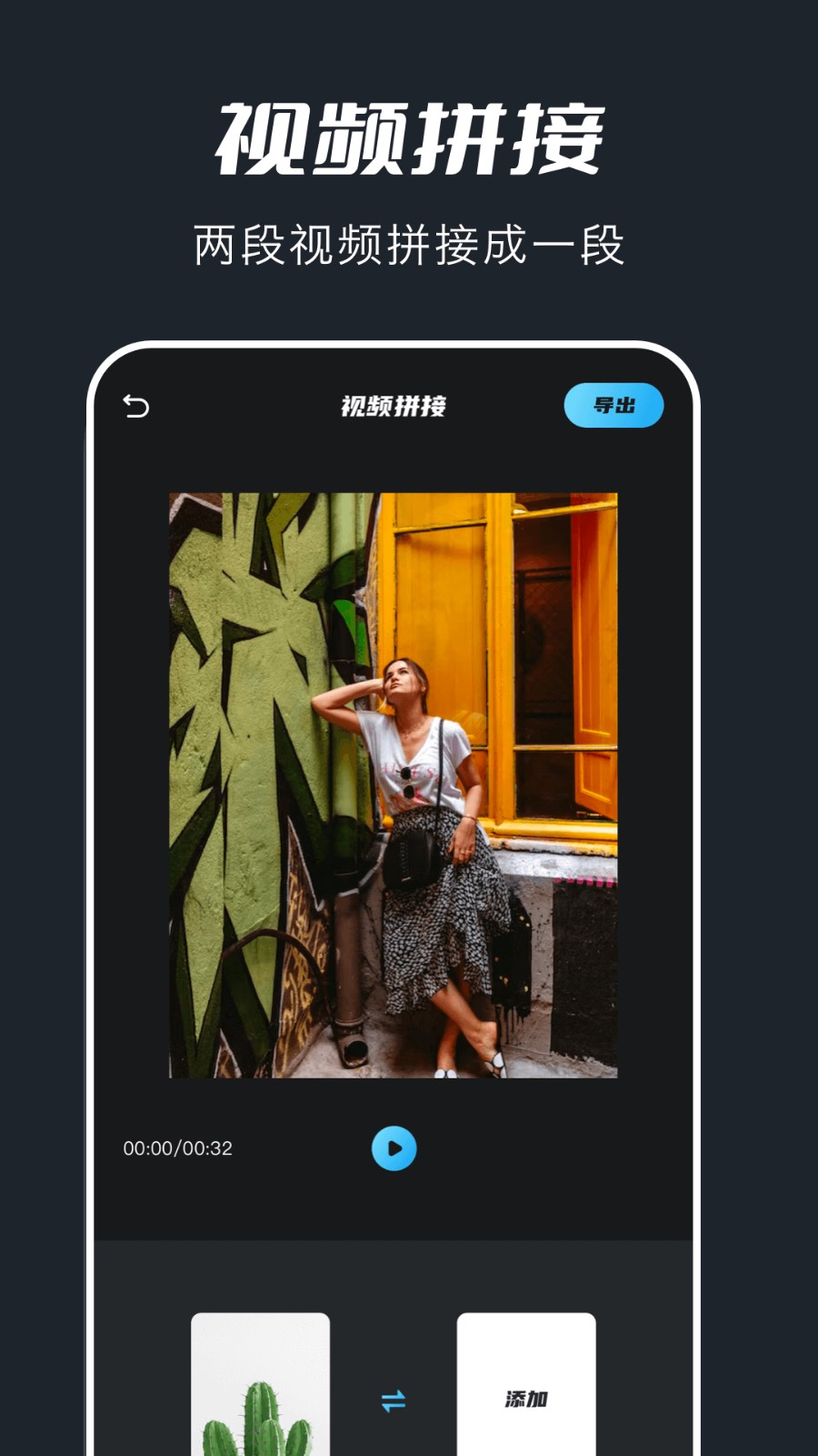 ����Ƶ�༭���������ֻ���