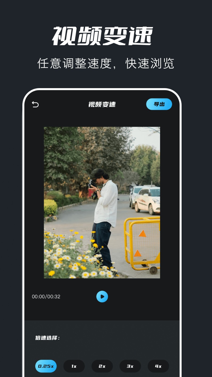 ����Ƶ�༭���������ֻ���