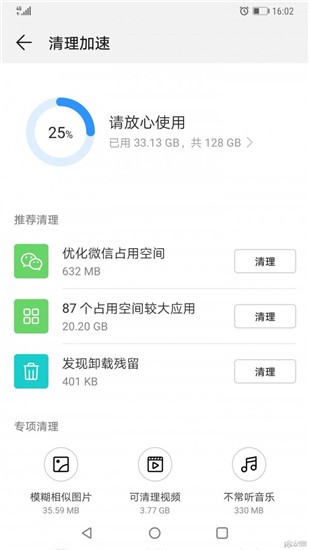 ��Ϊ�ֻ��ܼҹٷ�����