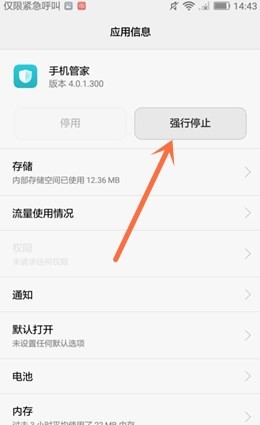 ��Ϊ�ֻ��ܼ�2022�°汾����