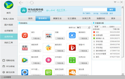 ��Ϊ�ֻ��������ذ�װ���ֻ�