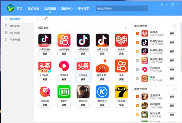 ��Ϊ�ֻ����ֵ��԰�ٷ�����