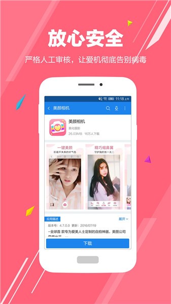 ��Ϊ�ֻ�����app�ٷ����ذ�װ�ֻ���