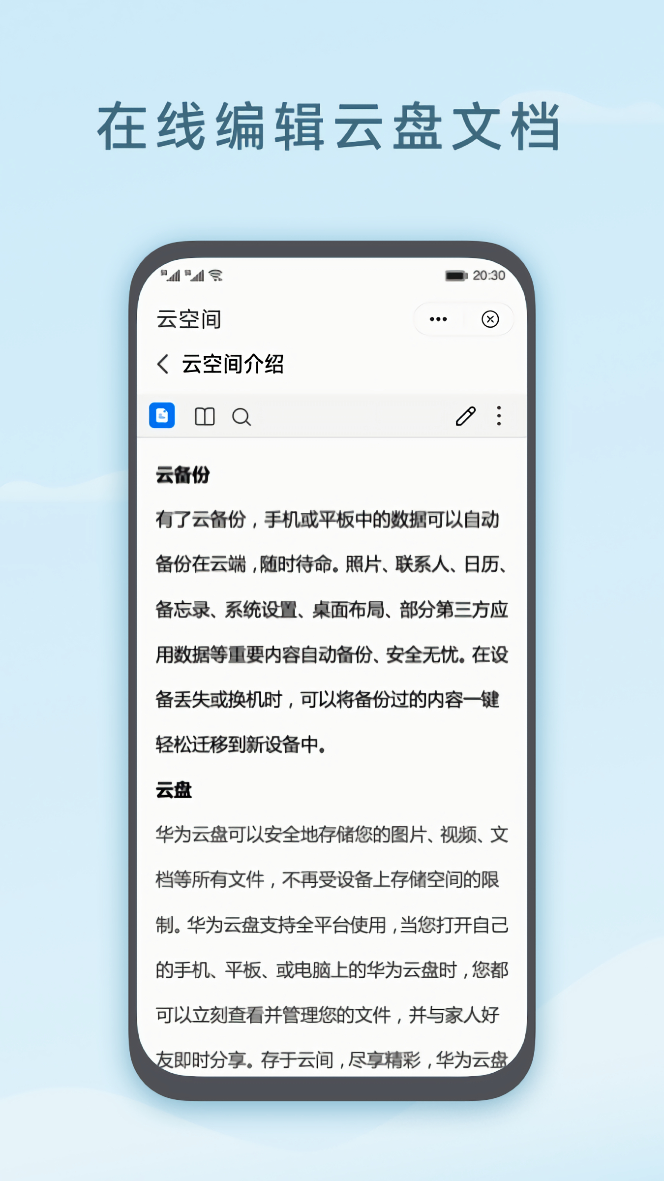 ��Ϊ�ֻ��ƿռ�app���ذ�װ