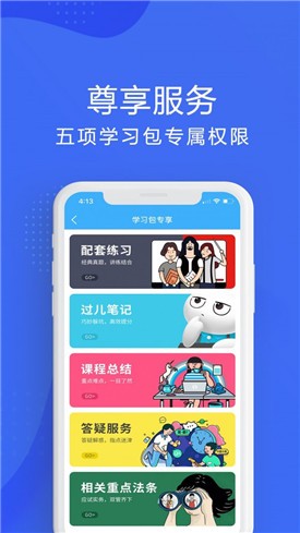 ���˾��app�ٷ�����