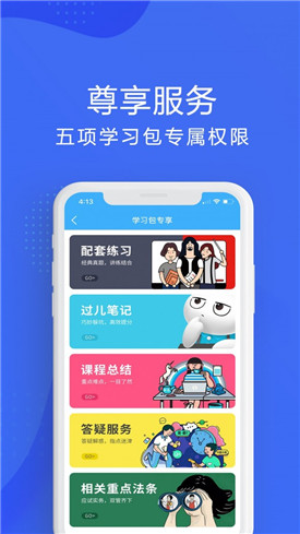 ���˾��app�ٷ�����