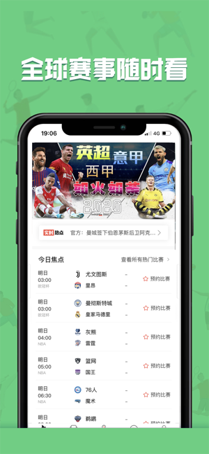 黑白直播app官方下载