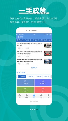 �����˲���app���ذ�װ