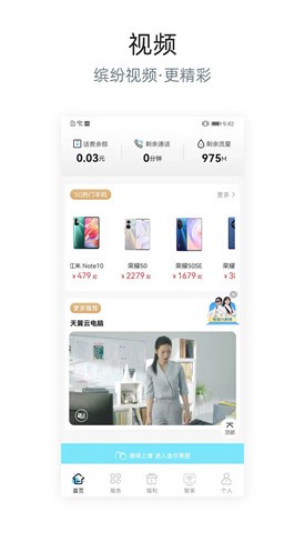 �Ĵ���������Ӫҵ��app����