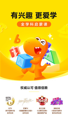 瓜瓜龙启蒙app官方下载