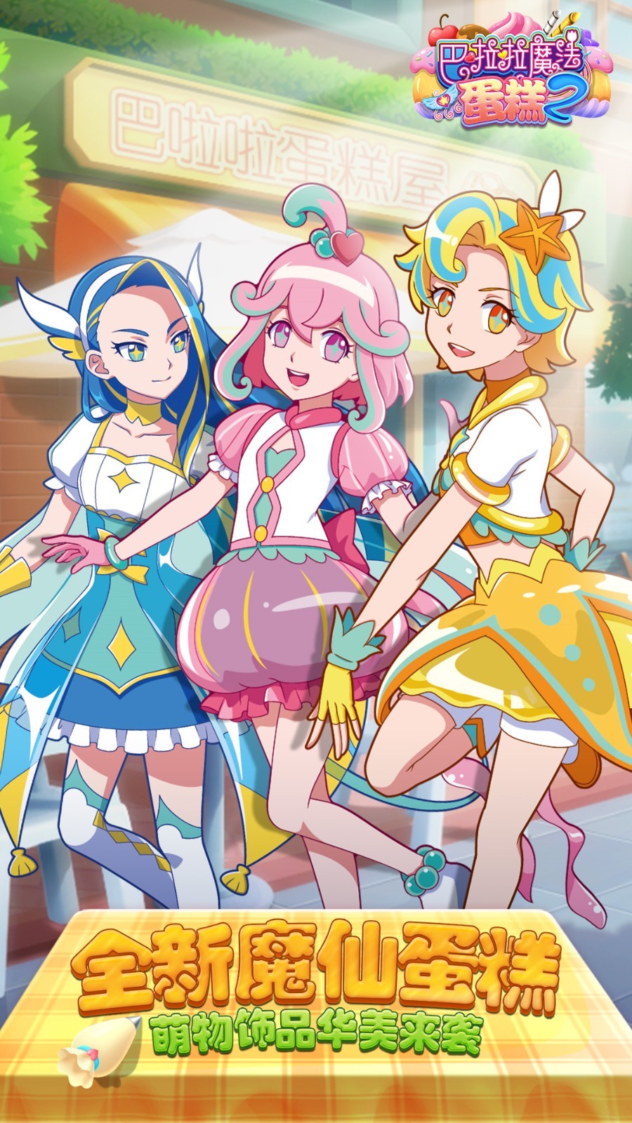 ������ħ������2��ɫ���������