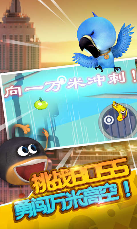 爆笑虫子大冒险游戏下载