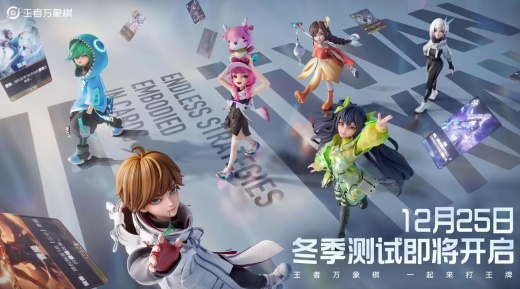 ��Ѷ��������ҫ��IP ��������Ϸ�����������塷����Ԥ���أ�12 �� 25 �տ���