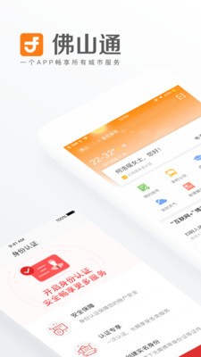 ��ɽͨapp����