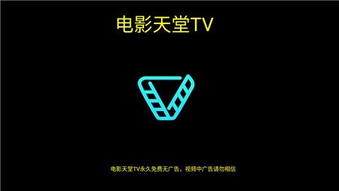 电影天堂网App3.5.0