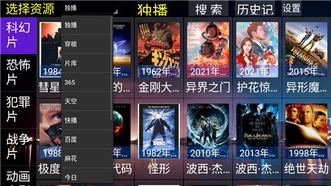 电影天堂App下载ios