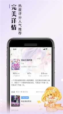 点点听书软件下载最新版