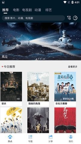 �߳�Ӱ��app����