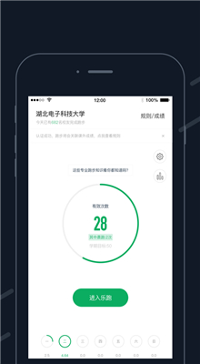 步道乐跑去广告版刷步数