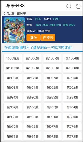 布米米app下载安卓版