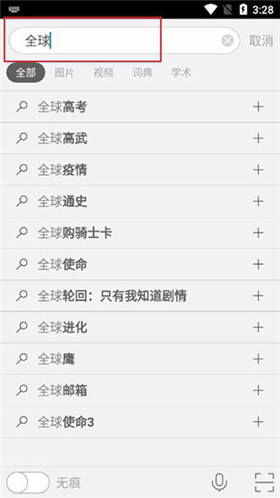 bing���������ֻ���