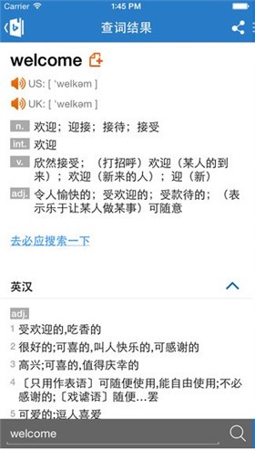 ��Ӧ�ʵ���ʰ�App����