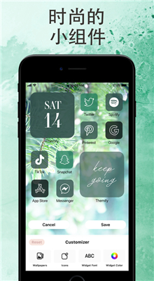 百变主题下载安装