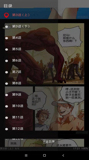 白猿搜书去广告版下载