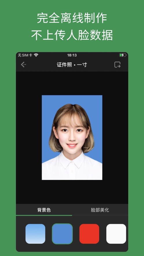 ����֤����app����