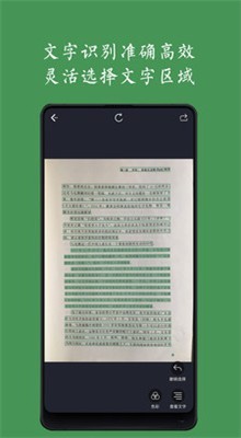 ����OCRȫ������ɫ��