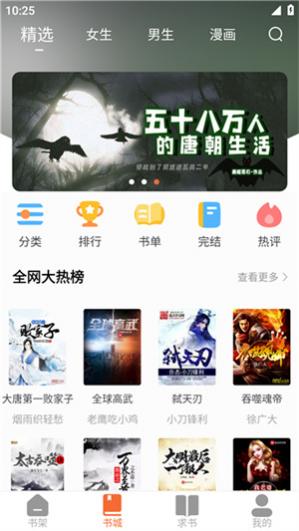 ����С˵app��Ѱ�