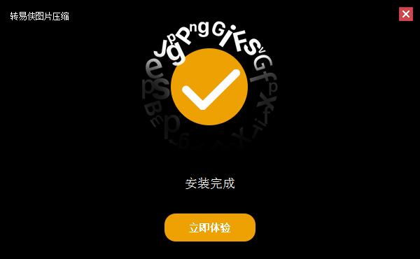 ת����ͼƬѹ����Ѱ�