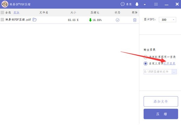 ת����PDFѹ���ٷ���