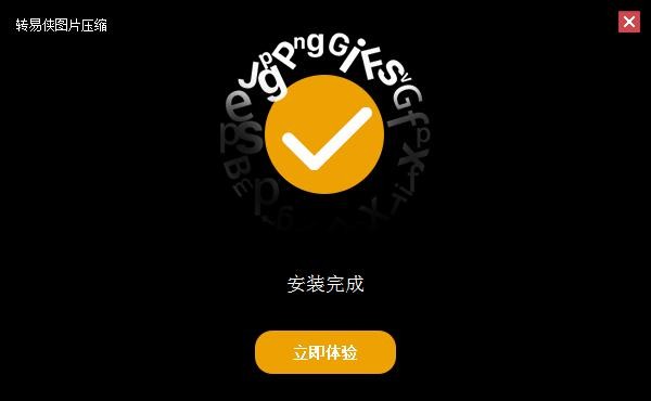 ת����ͼƬѹ����Ѱ�