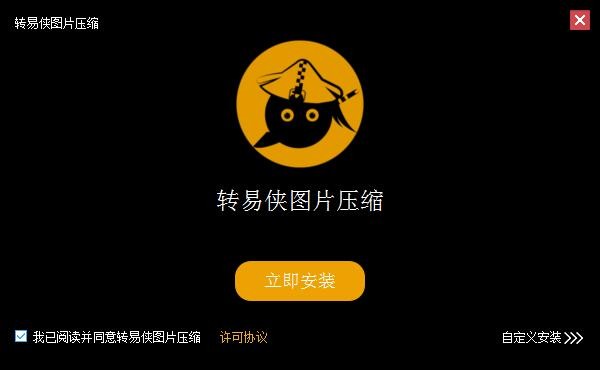 ת����ͼƬѹ����Ѱ�