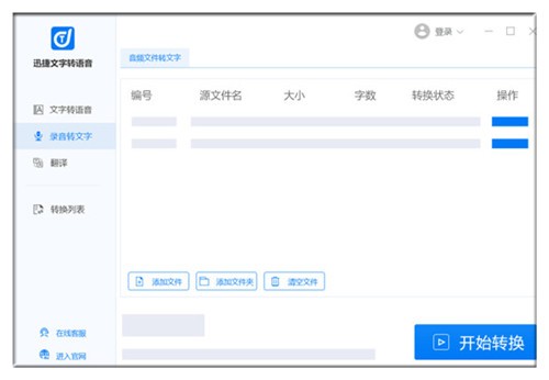 Ѹ��¼��ת������ɫ������