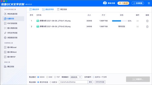 Ѹ��ocr����ʶ������mac������