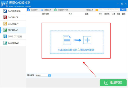 Ѹ��CADת����vip��ɫ������