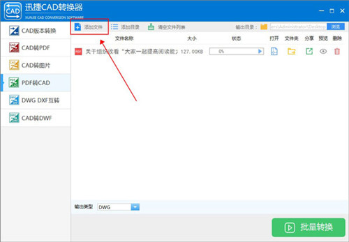 Ѹ��CADת����vip��ɫ������