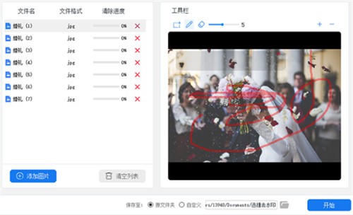 Ѹ��ȥˮӡ��ɫ�汾