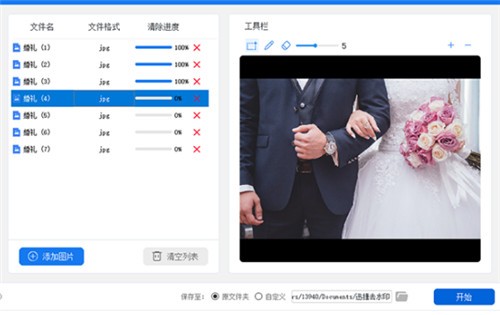 Ѹ��ȥˮӡ��ɫ�汾