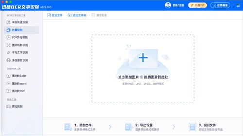 Ѹ��ocr����ʶ������mac������